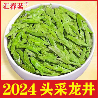 【特级龙井茶】2024新茶正宗明前浙江龙井茶高档绿茶叶罐装礼盒装