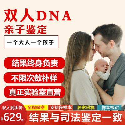 亲子鉴定DNA基因检测数据比对dna基因识别隐私鉴定全国服务鉴定