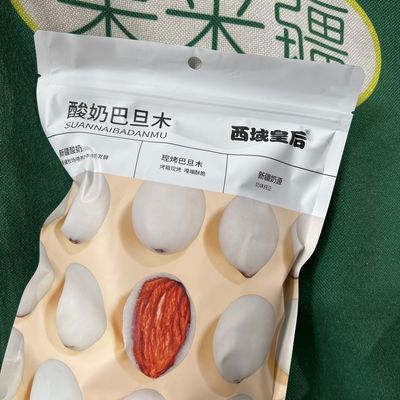 新疆特产西域皇后酸奶特产网红坚果500g包邮奶油大杏仁手抓包