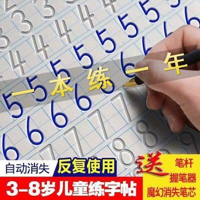 幼儿园数字描红本儿童数字练字帖学前启蒙基本笔画控笔训练写字本