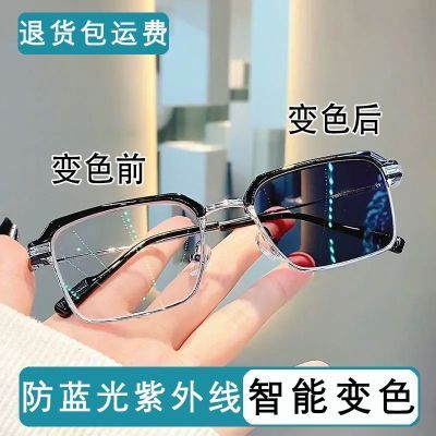 高档平光变色眼镜无度数防蓝光防紫外线眼镜看手机电脑男女护目镜