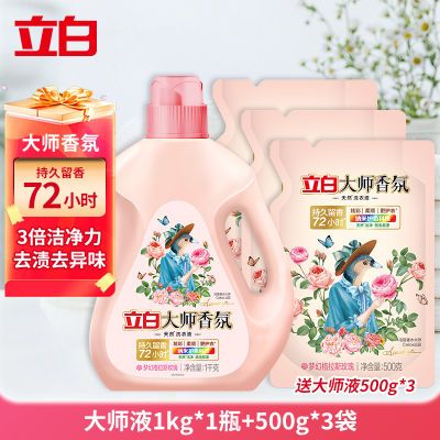 立白特惠装洗衣液大师香氛香水洗衣液香味持久留香护色净柔顺家用