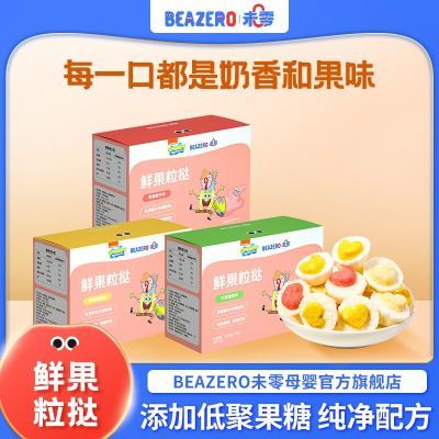 【未零】鲜果粒挞4盒装特价冻干溶豆保质期到2025年2月份