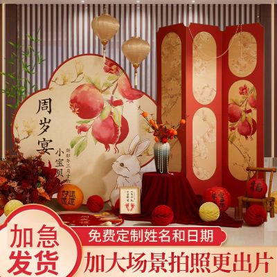 新中式兔宝宝周岁宴生日布置场景装饰男女孩古风背景墙抓周礼kt板