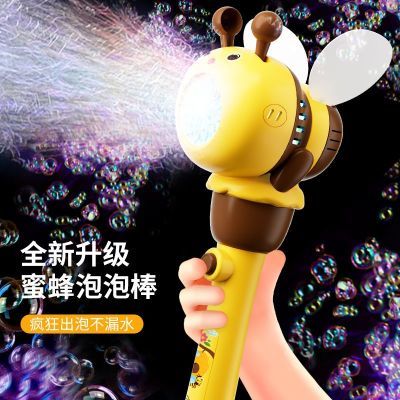 儿童网红吹泡泡机2024新款蜜蜂全自动手持大号泡泡棒电动女孩玩具