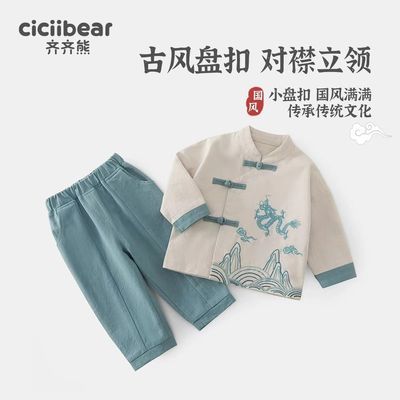 新中式儿童汉服套装男童秋装国风新款唐装宝宝两件套礼服周岁衣服