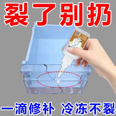 冰箱抽屉专用胶水粘硬塑料耐低温耐寒软橡胶粘接多功能食品级胶水