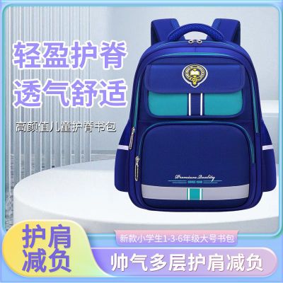 星帅奇品牌小学生年级多层护肩减负舒适耐脏轻便双肩背包