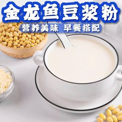 金龙鱼豆浆粉原味非转基因餐饮速溶豆粉甜味豆浆商用冲饮营养早餐