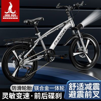 正品凤凰儿童自行车男女孩6-12-15岁中大童学生青少年变速山地车