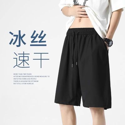 【清仓】男士短裤冰丝休闲裤夏季薄款五分裤运动宽松休闲冰丝速干