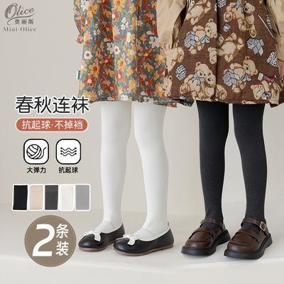 女童连裤袜春秋季儿童打底裤百搭竖条纹防滑抗起球女孩白色舞蹈袜优惠券