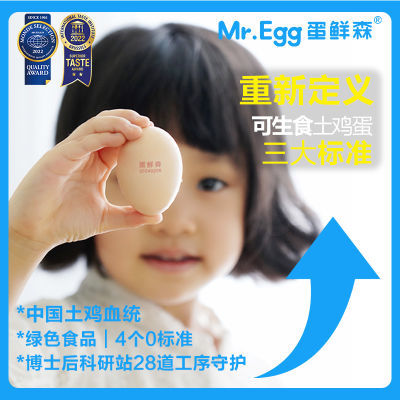 蛋鲜森无菌可生食鲜鸡蛋30枚礼盒装日料寿喜锅溏心蛋健康轻食料理