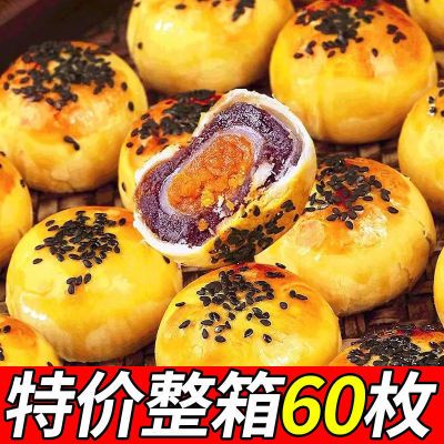 蛋黄酥雪媚娘爆款点心面包休闲甜品传统网红零食糕点小吃早餐整箱