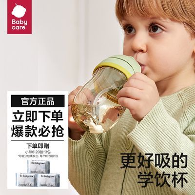 babycare学饮杯宝宝婴儿水杯吸管杯儿童6个月以上鸭嘴杯喝水防呛