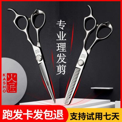 日本火匠美发剪刀专业平剪无痕牙剪打薄剪理发专用剪子发型师工具
