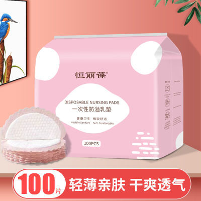 超薄透气一次性乳垫防溢溢奶垫免洗乳垫防溢乳垫哺乳期防漏乳贴