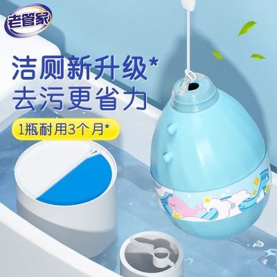 老管家马桶清洁蛋洁厕灵蓝泡泡清香型厕所强效除臭去黄渍异味除垢