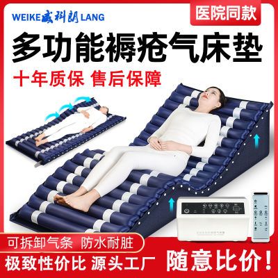 威科朗防褥疮气床垫老人卧床医用家用瘫痪病人自动翻身护理充气垫