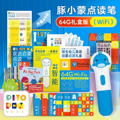 【64G超大内存智能WIFI版】豚小蒙点读笔语言成长学习0-6岁婴幼儿