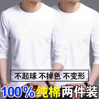 100%纯棉男士长袖T恤圆领打底衫学生百搭内衣纯色T恤韩版潮流秋衣