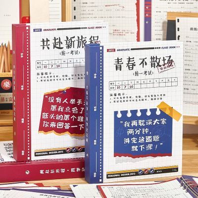 创意试卷同学录2024年新款小学生六年级初中毕业纪念册留言本活页