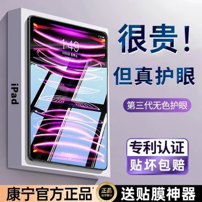 iPad2022钢化膜19/20/21Pro康宁Mini5/6/4蓝光3苹果air4平板9.7寸