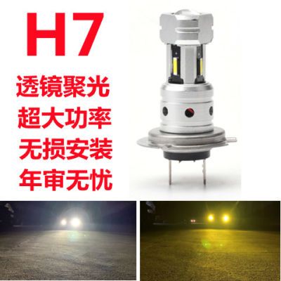 H7透镜聚光H4汽车大灯led灯150W超亮白光原装位远近光一体12V24V