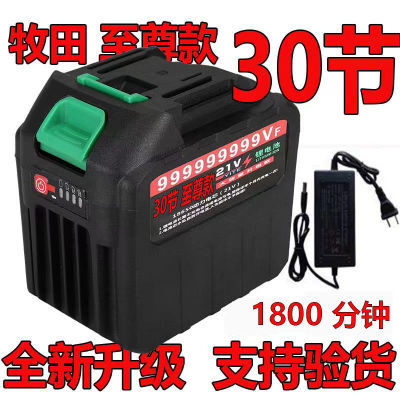 牧田锂电池进口大容量21v30节通用电动工具电链锯扳手洗车机