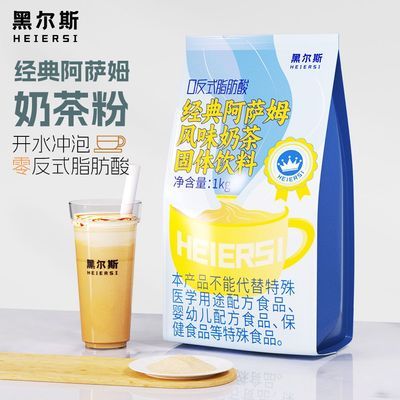 奶茶粉袋装冲饮奶茶店阿萨姆奶茶商用香芋红豆珍珠奶茶