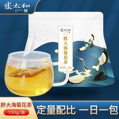 张太和胖大海菊花茶150g/袋菊花茶咽喉伴侣养生茶泡水水果茶批发