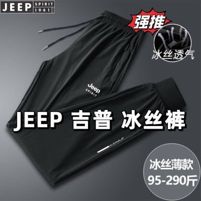 jeep吉普男装新款休闲长裤运动裤大码宽松中青年高档冰丝裤薄