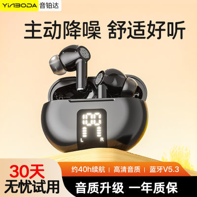 音铂达Y32无线蓝牙耳机ANC5.3主动降噪2024专用入耳式男款