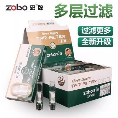 ZOBO正牌一次性烟嘴过滤器802粗中细三用男士香烟三重过滤