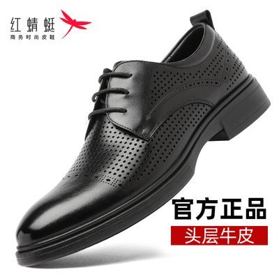 红蜻蜓镂空皮鞋男夏季正装皮鞋男士牛皮商务鞋通勤皮凉鞋WTL23035
