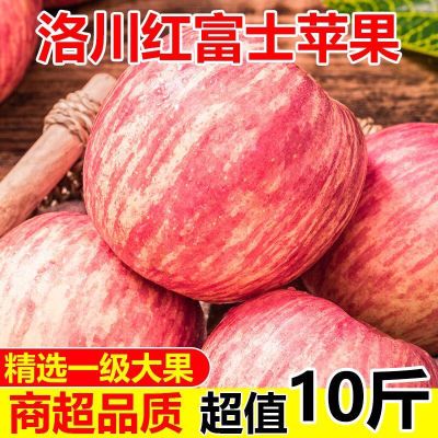 【正宗】精选陕西洛川苹果红富士苹果脆甜冰糖心苹果批发整箱新鲜