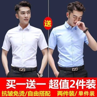 夏季白衬衫男短袖商务休闲寸衫职业正装韩版修身男士大码白色衬衣