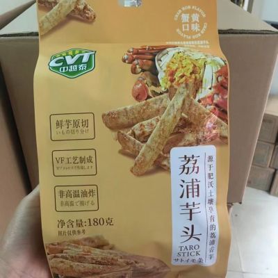 CVT中越泰荔浦芋头条180g蟹黄味鲜芋原切非高温油炸50克网红零食