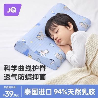 婧麒儿童枕头乳胶枕1-3-6岁以上幼儿园宝宝枕头6个月婴儿定型低枕