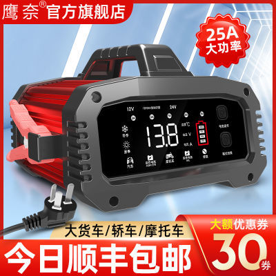 汽车电瓶充电器12v24v大货车蓄电池大功率快速充电机修复启停电瓶