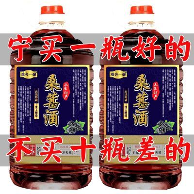 果酒桑葚酒微醺大桶装正宗桑葚酒纯粮食酒泡制52度特价批发包邮