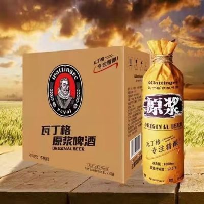 瓦丁格麦香浓郁德式精酿原浆1000ml*6桶精酿网红一整箱原装正品