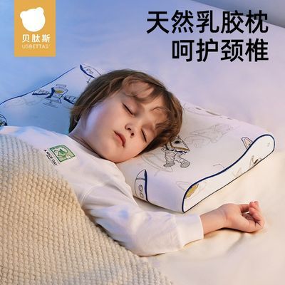 贝肽斯儿童乳胶枕1一3岁以上小孩枕头婴幼儿6个月宝宝透气定型枕