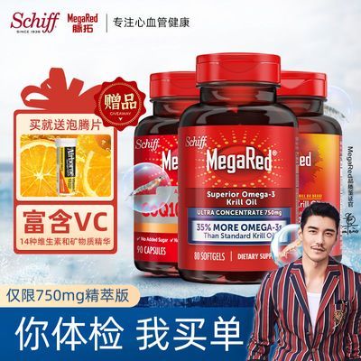 胡兵推荐MegaRed脉拓南极深海磷虾油omega3鱼油升级DHA中老年成人