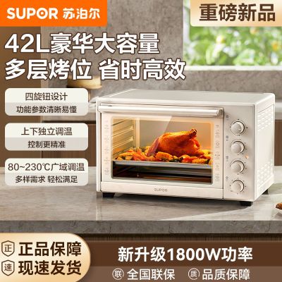 苏泊尔烤箱家用大容量机械烘焙专用烘烤一体机电烤箱新款正品新品