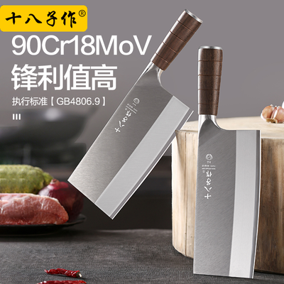 百亿补贴：十八子作菜刀家用斩切刀厨师专用刀文武刀斩切两用斩骨切菜三合钢 142元