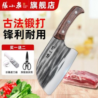 张小泉菜刀家用锋利超快切菜刀切肉刀切片刀女士用不锈钢厨房刀具