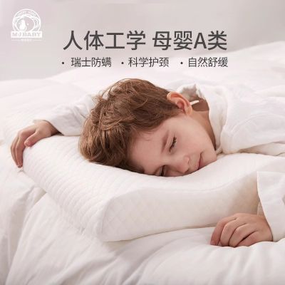 梦洁宝贝儿童记忆棉枕头新生婴儿宝宝定型枕助眠防螨抗菌透气护颈
