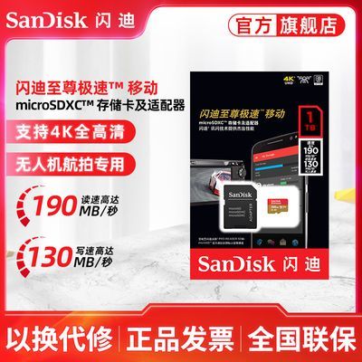 SanDisk1tڴ濨micro sdgopro˶˻洢TFʵ899Ԫ