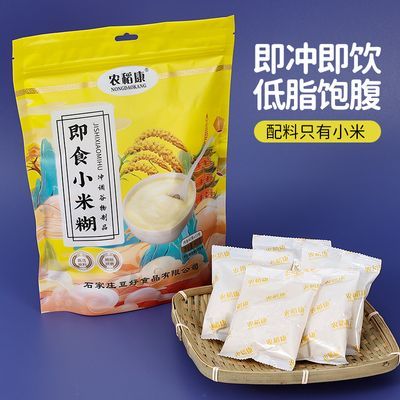 小米糊低脂冲泡代餐即食早餐400速食无添加免煮营养无蔗糖易吸